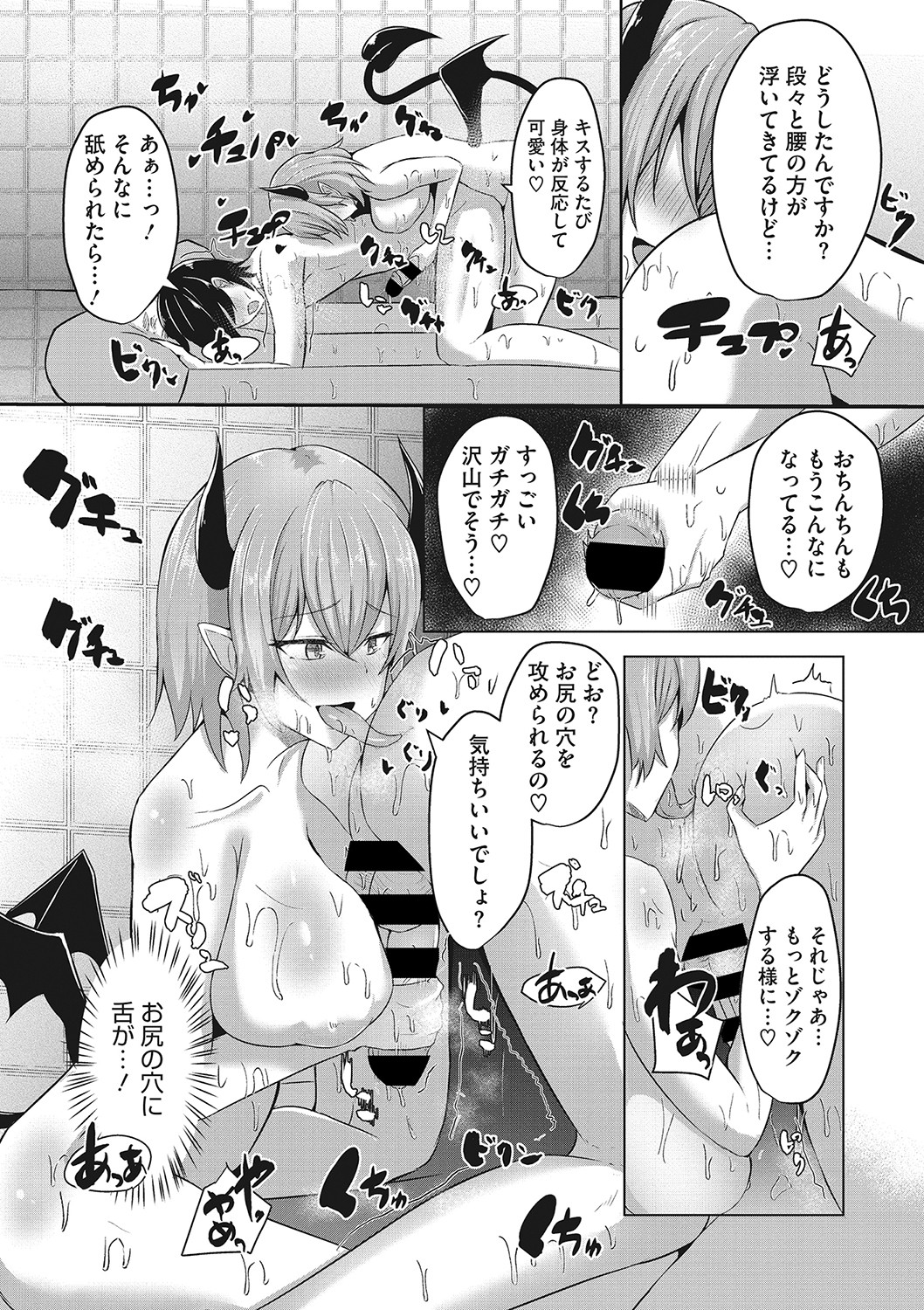 [ヴァリオス] 搾精聖女 [DL版]