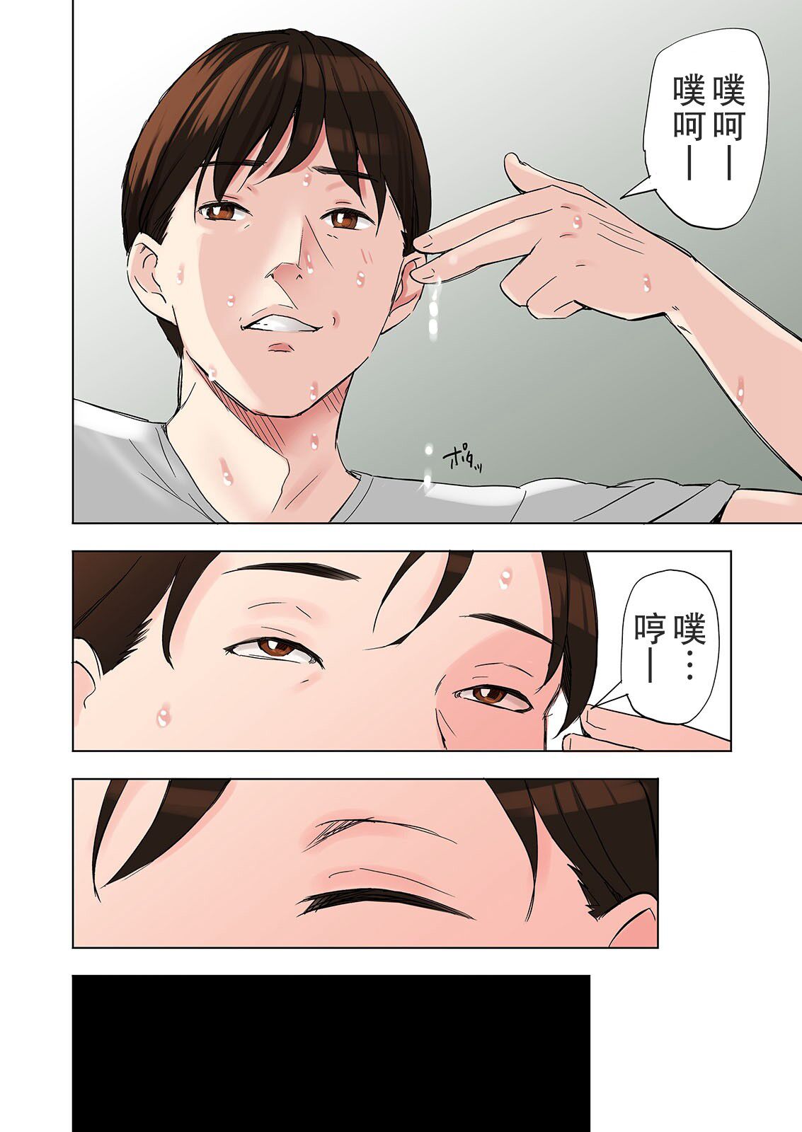 [五味滓太郎 (鉛棒なよなよ)] 友達の義母と姉に誘惑される話、後編 [中国翻訳] [無修正] [DL版]