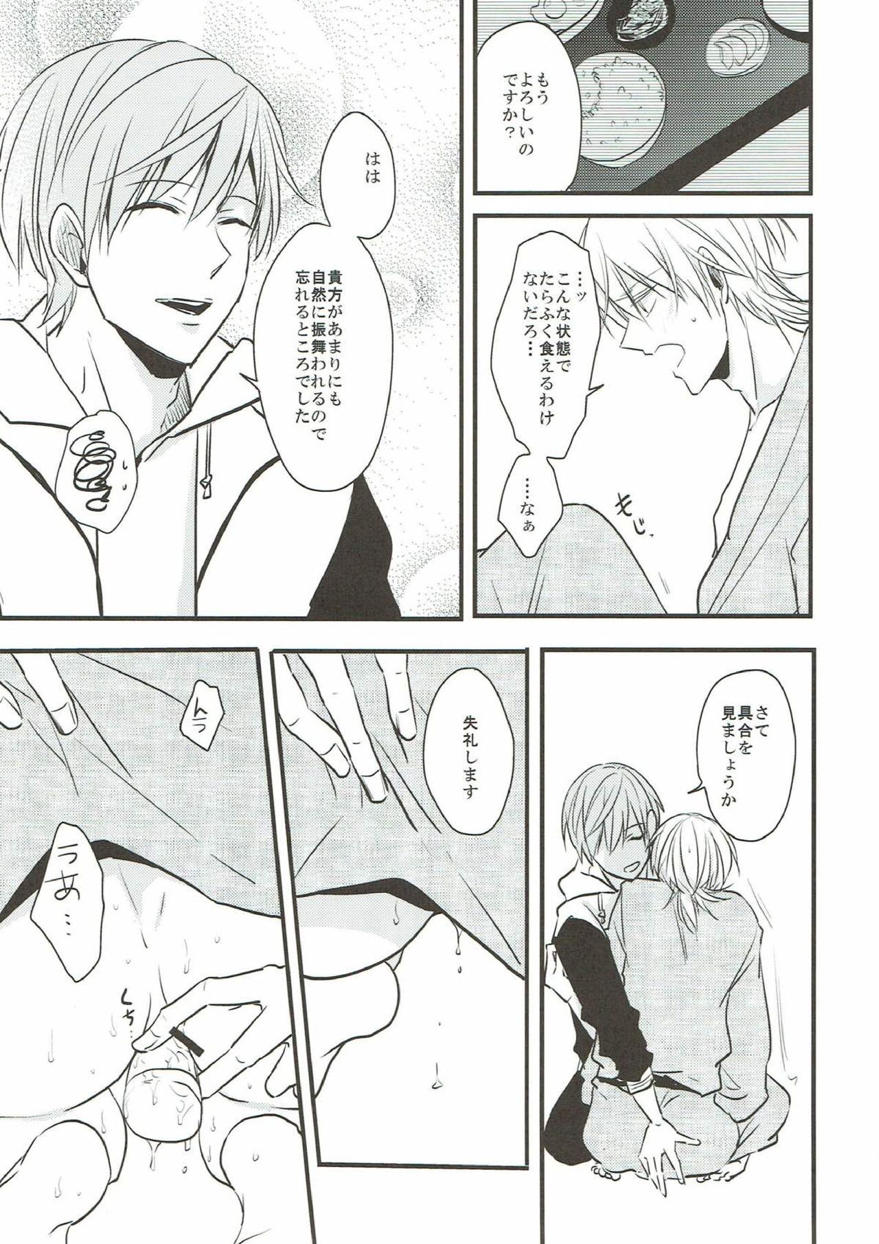 (C93) [TMG (つむぎ)] なれそめ (刀剣乱舞)