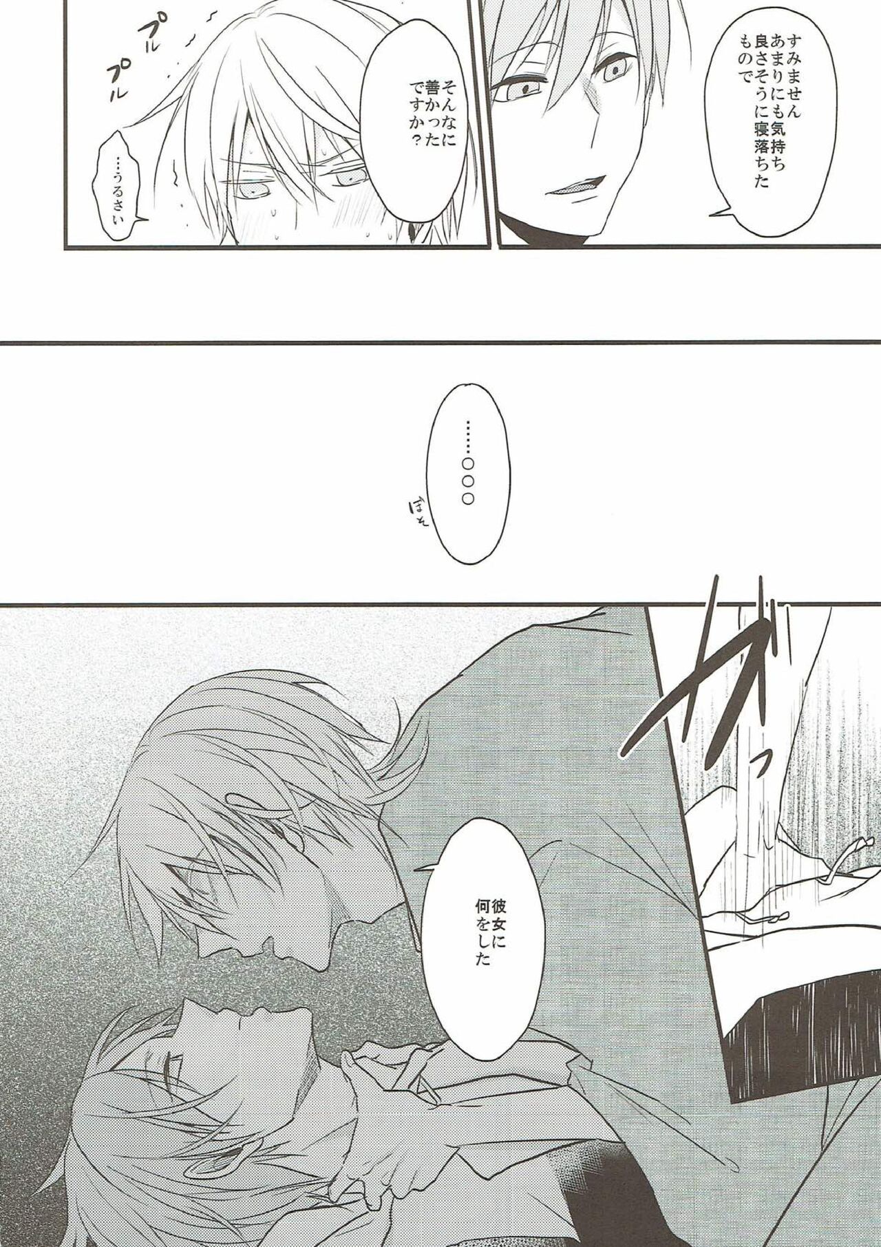 (C93) [TMG (つむぎ)] なれそめ (刀剣乱舞)