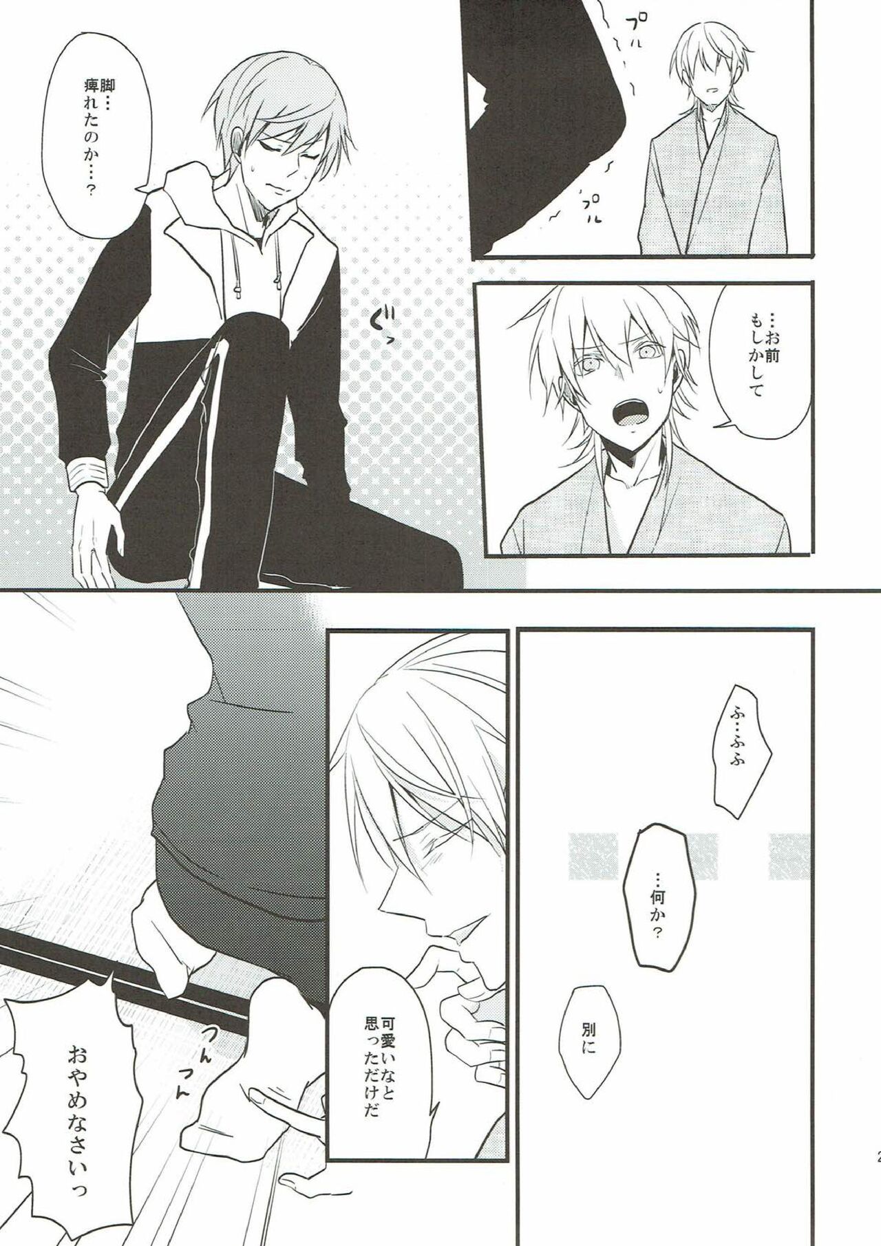 (C93) [TMG (つむぎ)] なれそめ (刀剣乱舞)