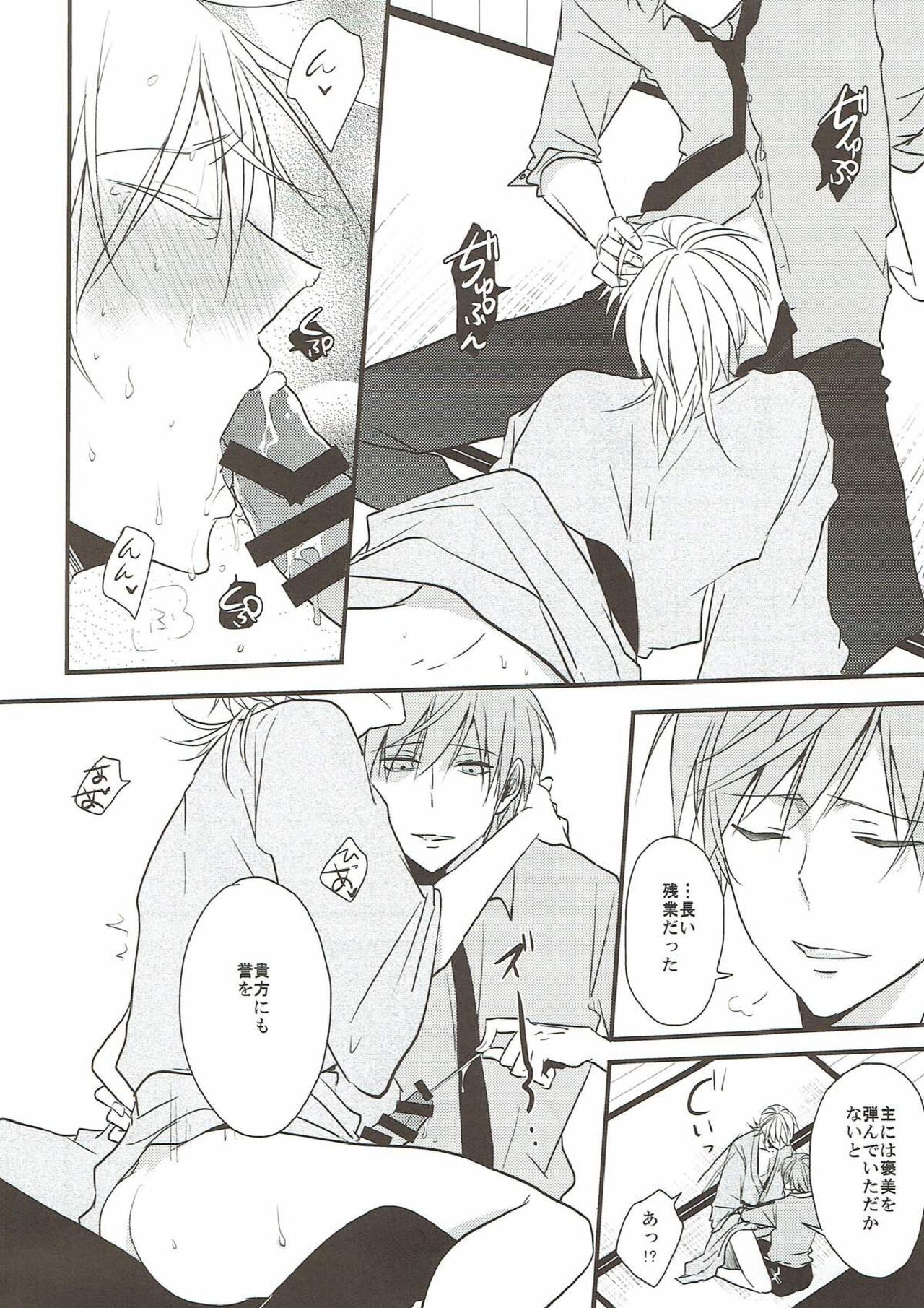 (C93) [TMG (つむぎ)] なれそめ (刀剣乱舞)