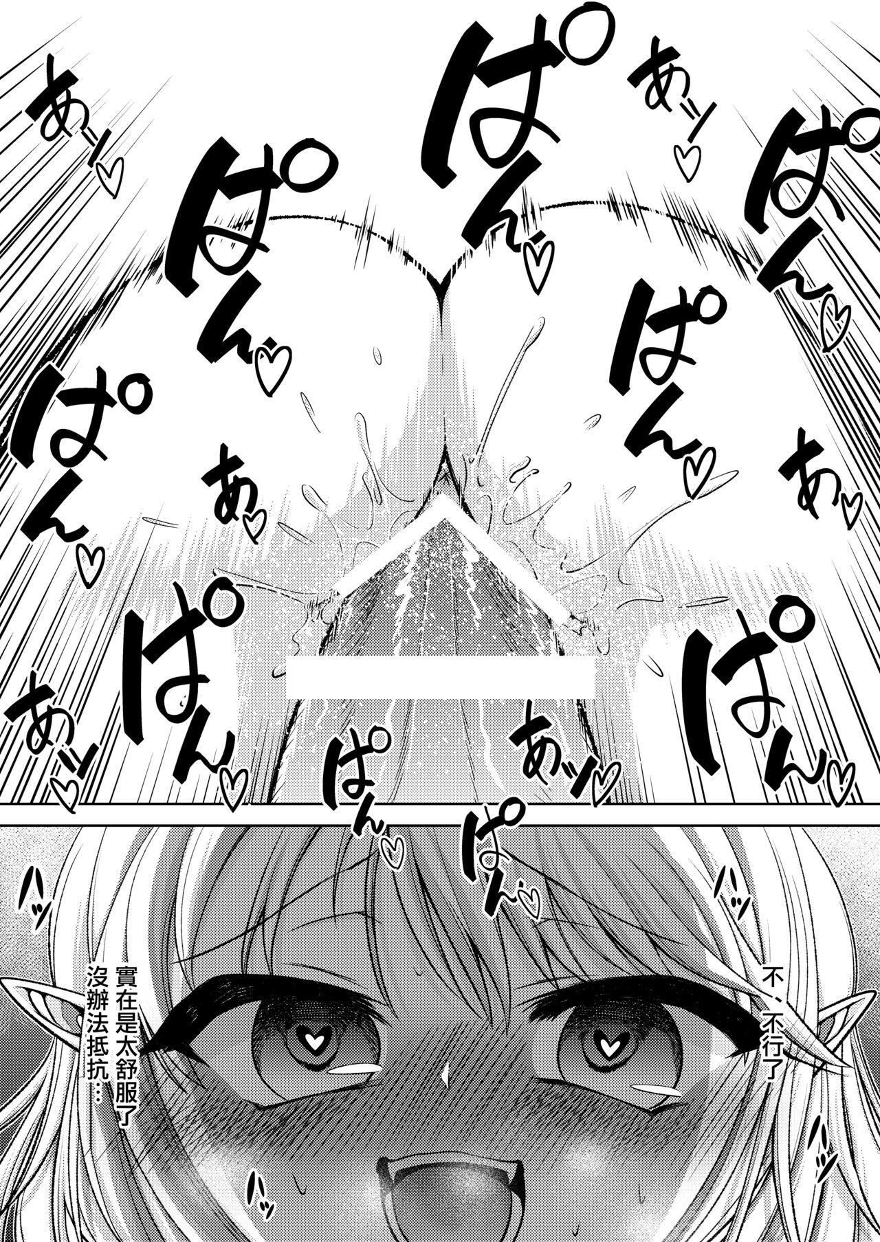 [はむすぁた] サキュバスのお姉さんに搾り取られる!!～したいだけ～ [中国翻訳]