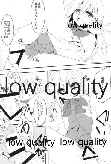 (C88) [紅い犬小屋 (FONK)] 清霜でよかったでしょ (艦隊これくしょん -艦これ-)