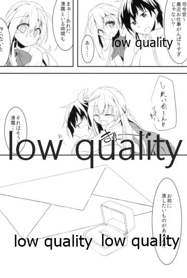(C88) [紅い犬小屋 (FONK)] 清霜でよかったでしょ (艦隊これくしょん -艦これ-)
