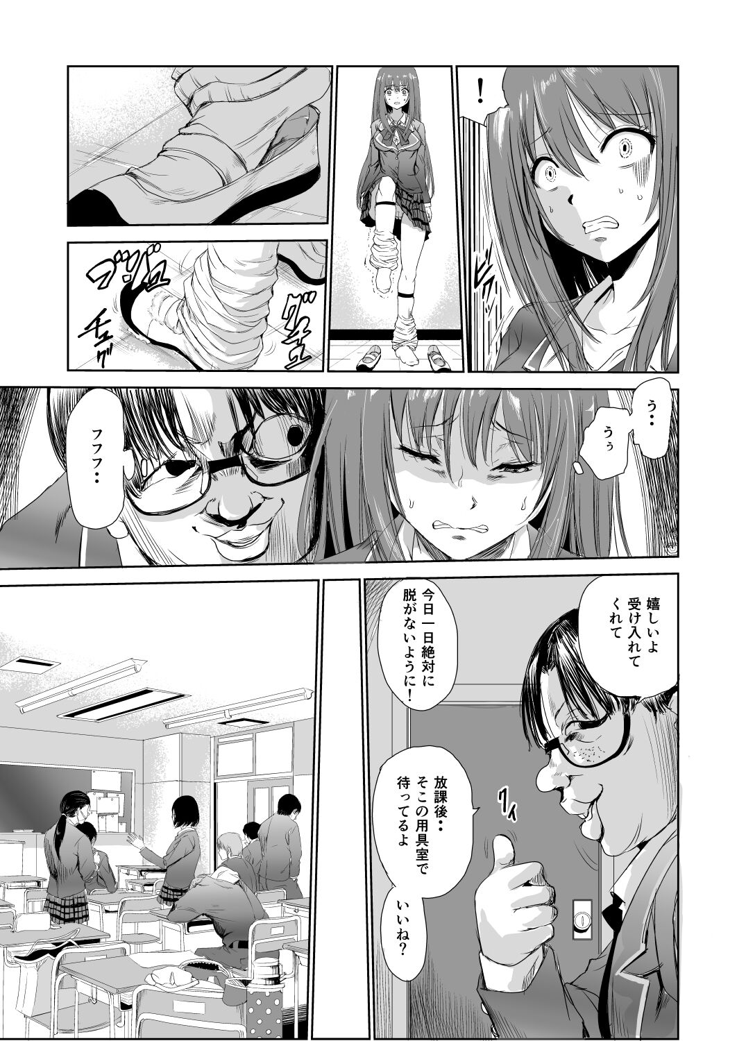 [レイドソックス] においで繋がる性癖移し