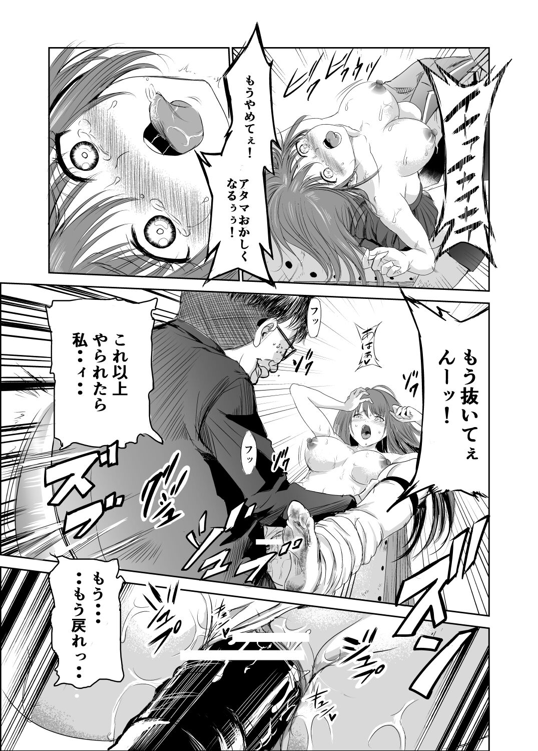 [レイドソックス] においで繋がる性癖移し