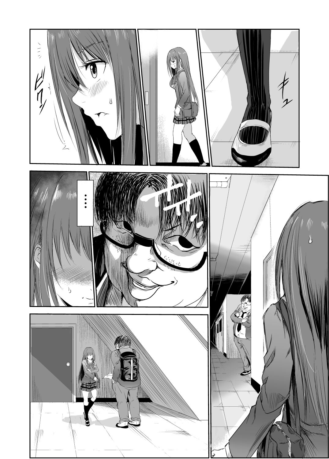 [レイドソックス] においで繋がる性癖移し