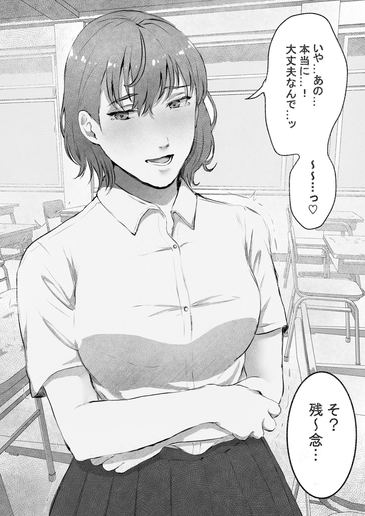 [キヨシコナイト] まりの快感にゴム外して中出し ～幼馴染のアイツを寝取ってやった話～