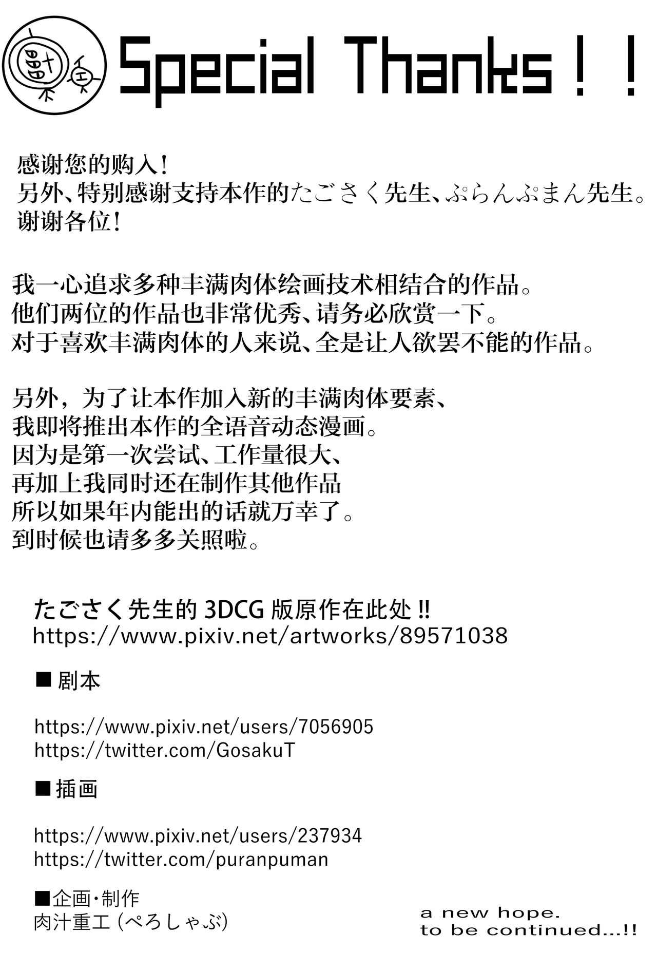 [肉汁重工 (ぷらんぷまん、たごさく)] クソビッチ ギャル公衆便所[中国翻訳]