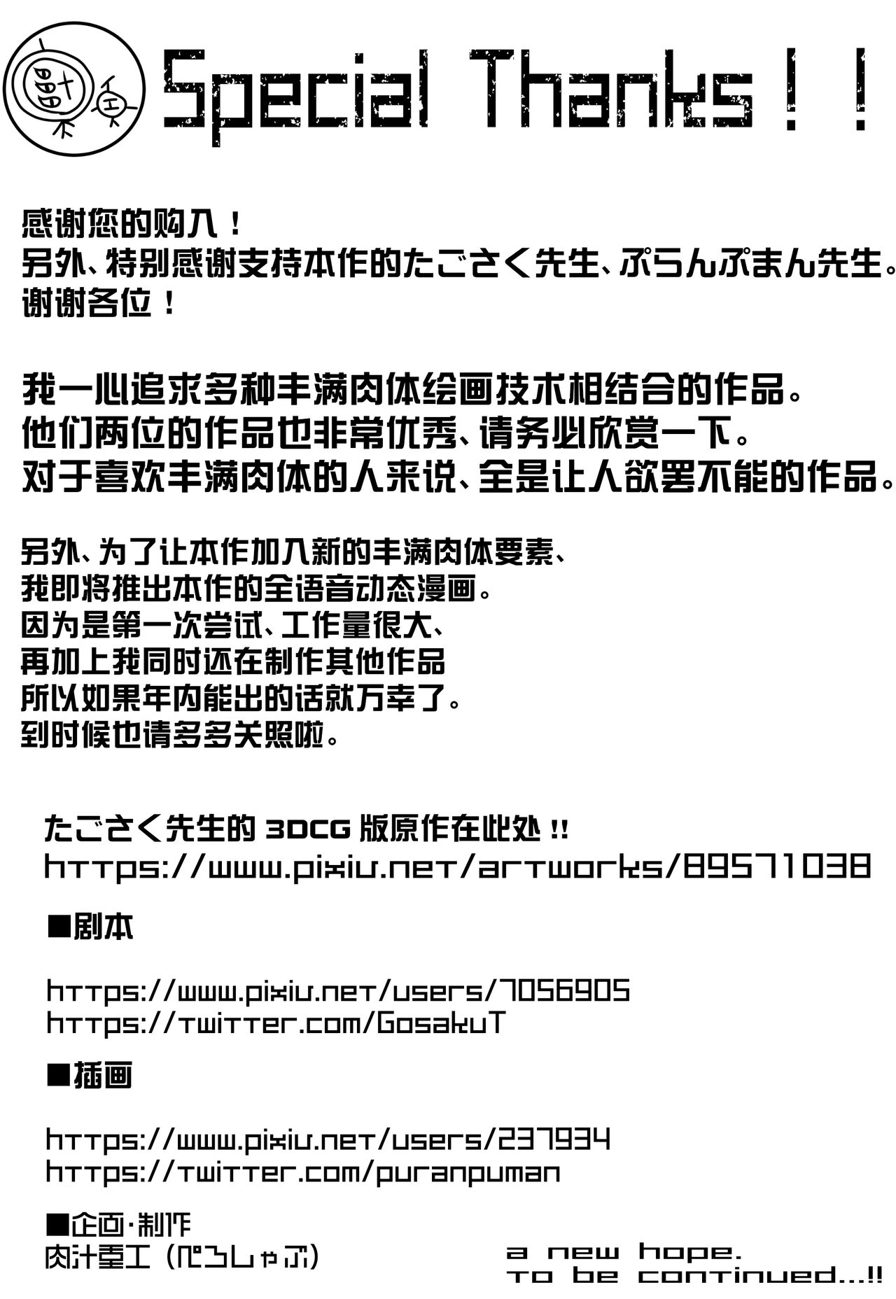 [肉汁重工 (ぷらんぷまん、たごさく)] クソビッチ ギャル公衆便所[中国翻訳]