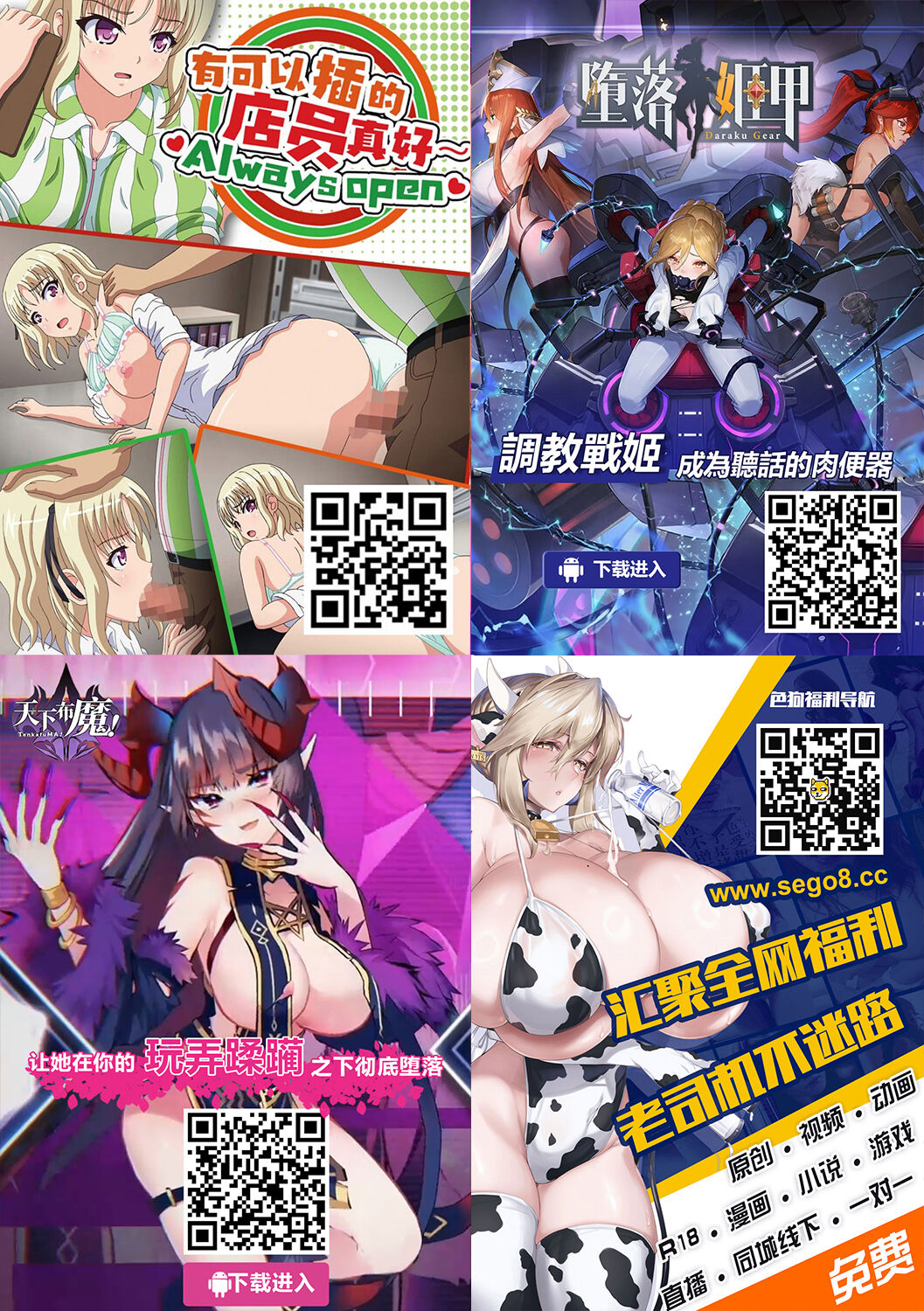 [肉汁重工 (ぷらんぷまん、たごさく)] クソビッチ ギャル公衆便所[中国翻訳]