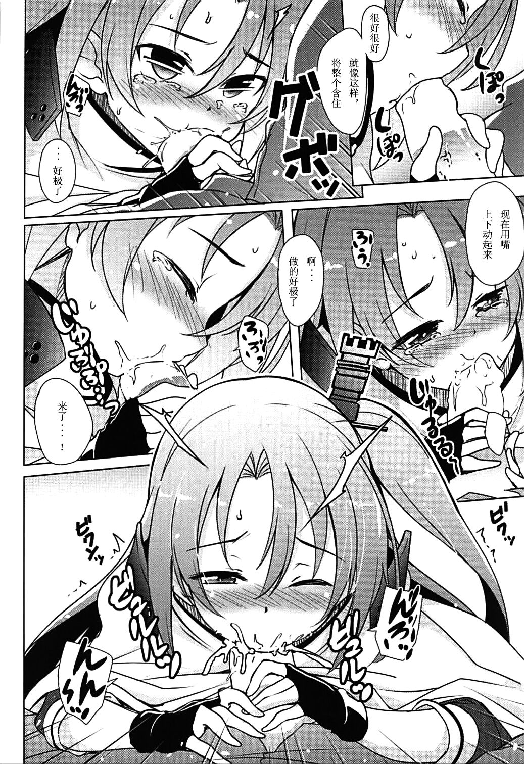 (C93) [Part K (羊羽忍)] 女の子なんだぞ… (アズールレーン) [中国翻訳]