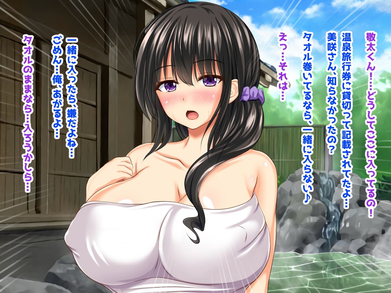 [鮫野ソフトクリーム] 巨乳兄嫁と姪と秘湯種付け温泉 母娘中出し放題温泉旅行