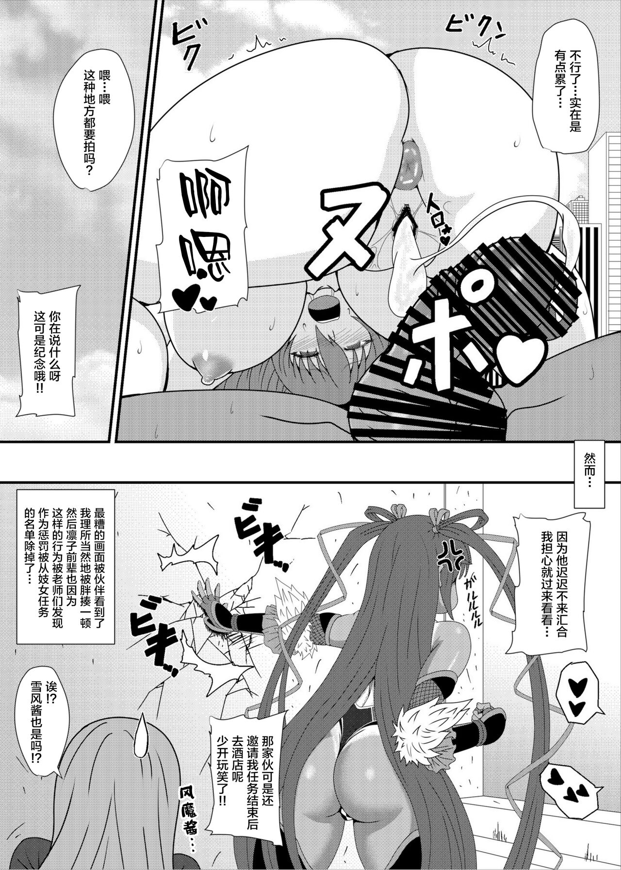 [水谷屋 (みずたにりん)] 凜子パイセンがんばるっ! (対魔忍ユキカゼ) [中国翻訳] [DL版]