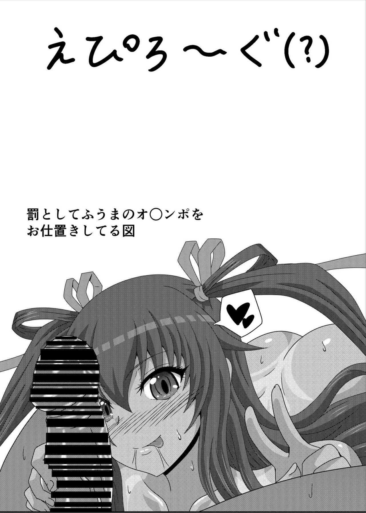 [水谷屋 (みずたにりん)] 凜子パイセンがんばるっ! (対魔忍ユキカゼ) [中国翻訳] [DL版]