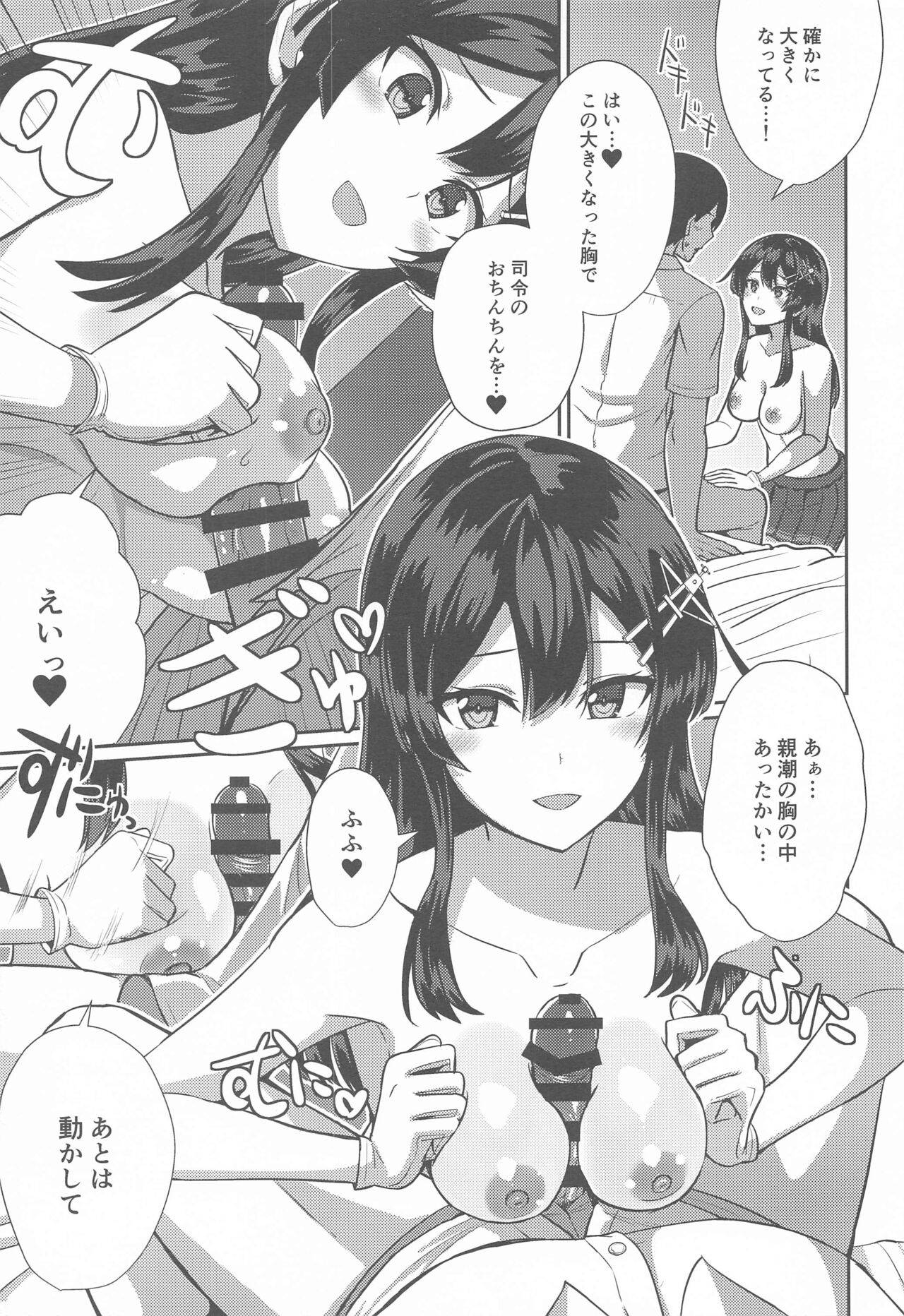 (C99) [L5EX (Kamelie)] 親潮 改二になりました。 (艦隊これくしょん -艦これ-)