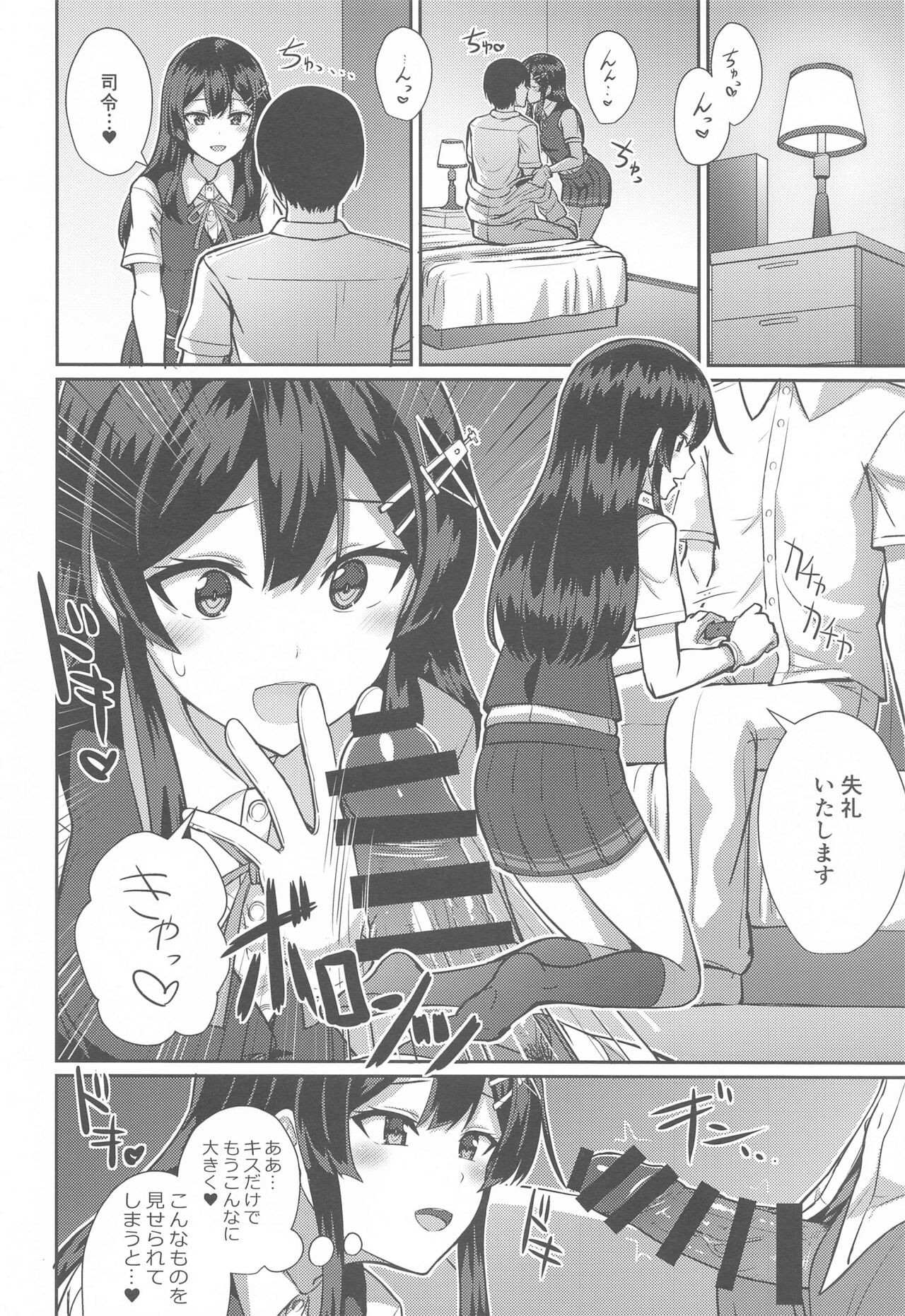 (C99) [L5EX (Kamelie)] 親潮 改二になりました。 (艦隊これくしょん -艦これ-)