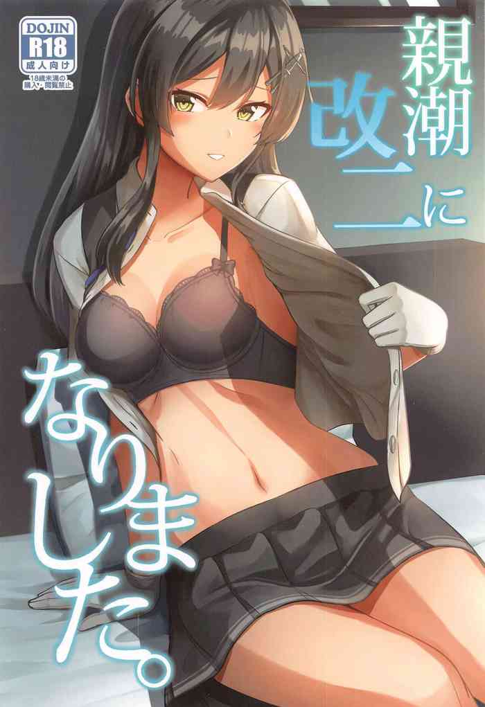 (C99) [L5EX (Kamelie)] 親潮 改二になりました。 (艦隊これくしょん -艦これ-)