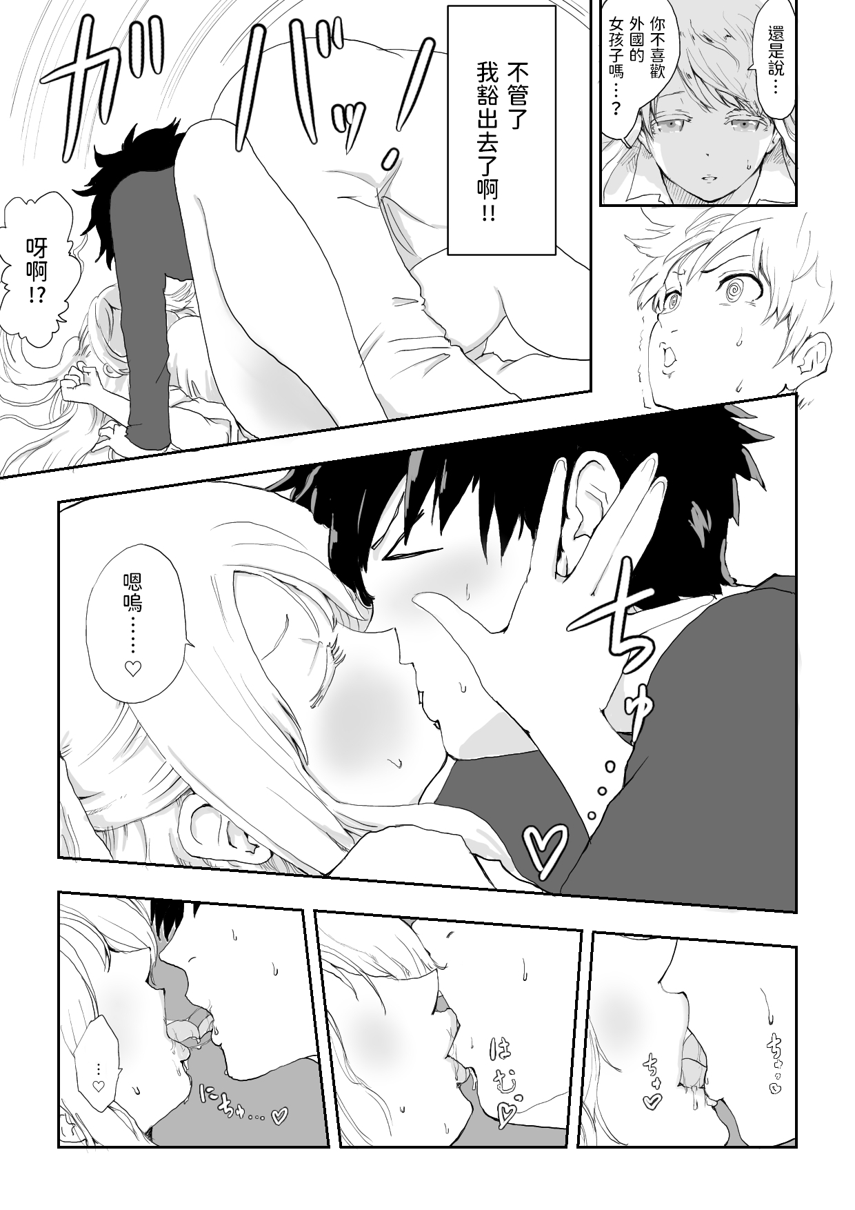 [ラッチョシティ] 日本に馴染めずにいた北欧美少女にちょっと優しくしたらなんかヤる流れになったんだが