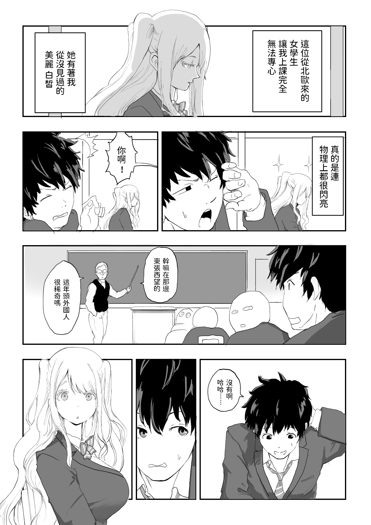 [ラッチョシティ] 日本に馴染めずにいた北欧美少女にちょっと優しくしたらなんかヤる流れになったんだが