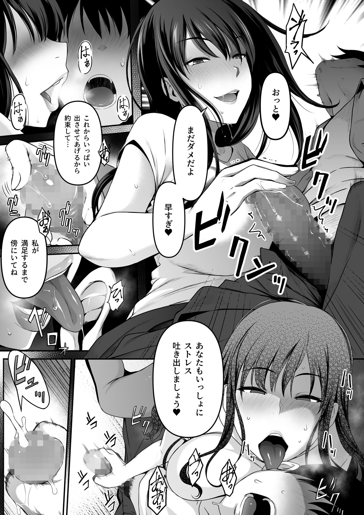 [あまい惑星] 宅配くんがヤられた！～発情おねえさんが狙っていたお届け物はオレでした～
