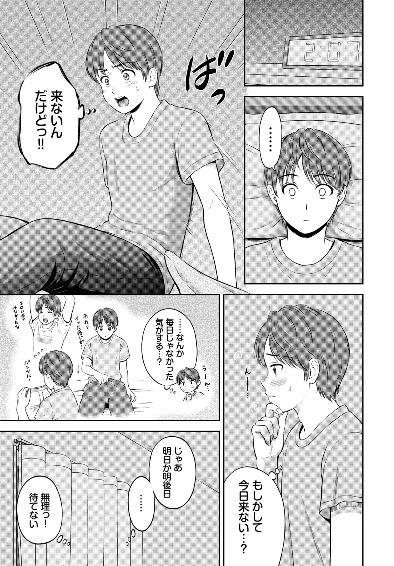 COMIC BAVEL 2022年4月号 [DL版]