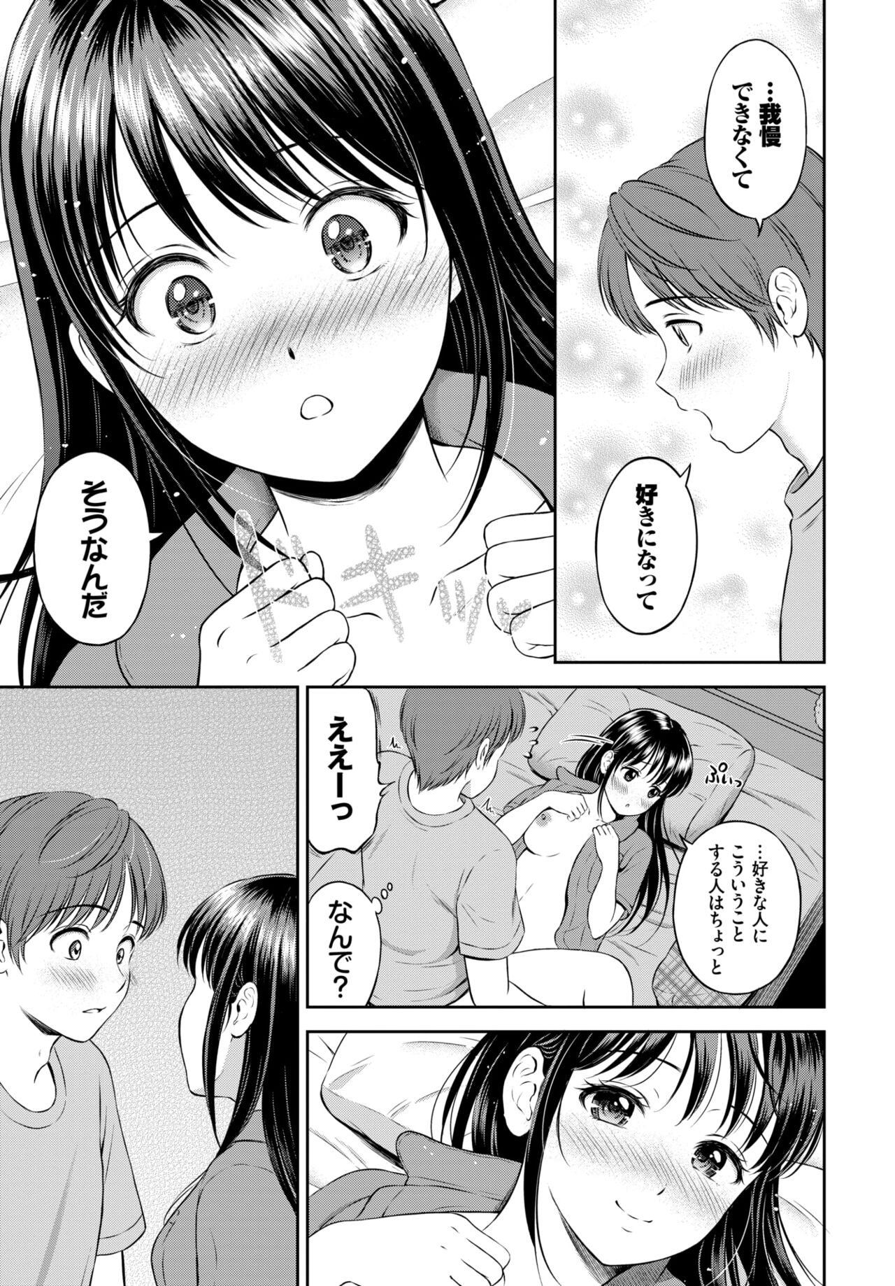 COMIC BAVEL 2022年4月号 [DL版]