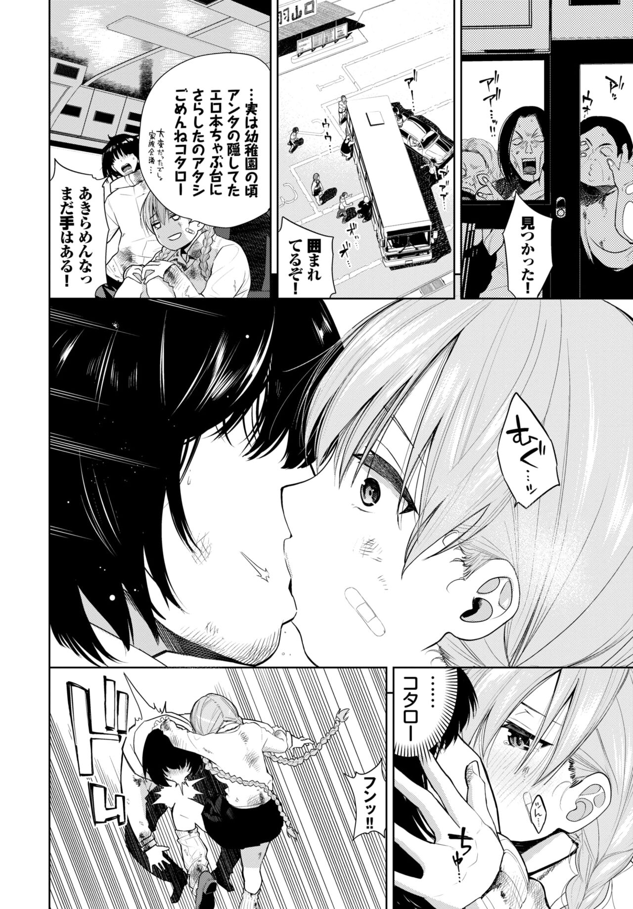 COMIC BAVEL 2022年4月号 [DL版]