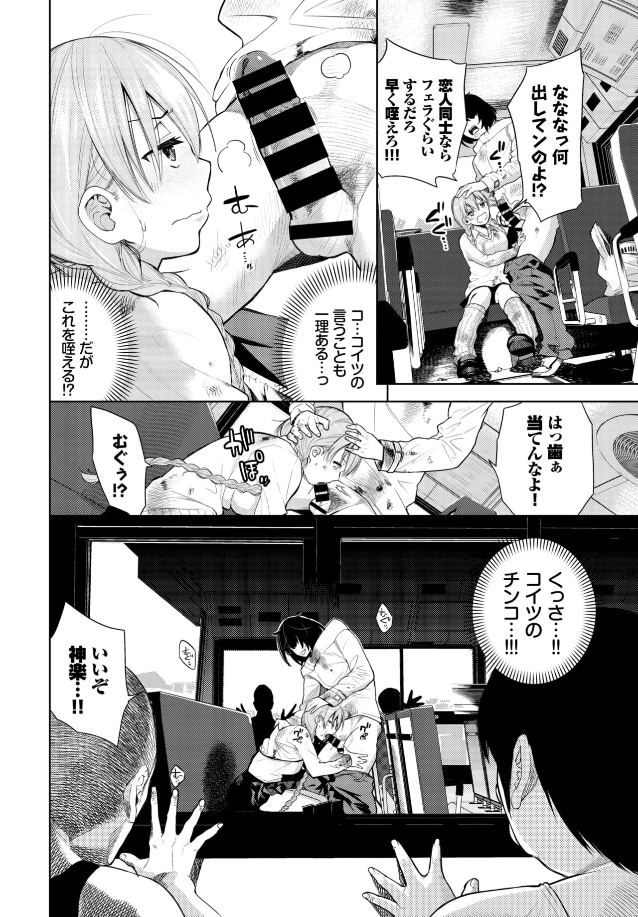 COMIC BAVEL 2022年4月号 [DL版]