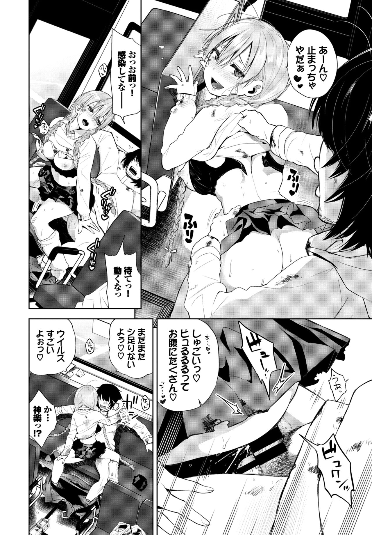 COMIC BAVEL 2022年4月号 [DL版]