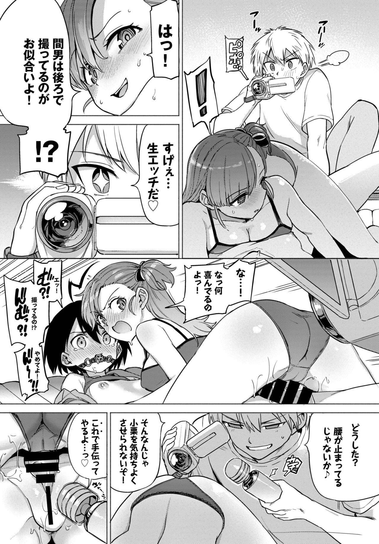 COMIC BAVEL 2022年4月号 [DL版]