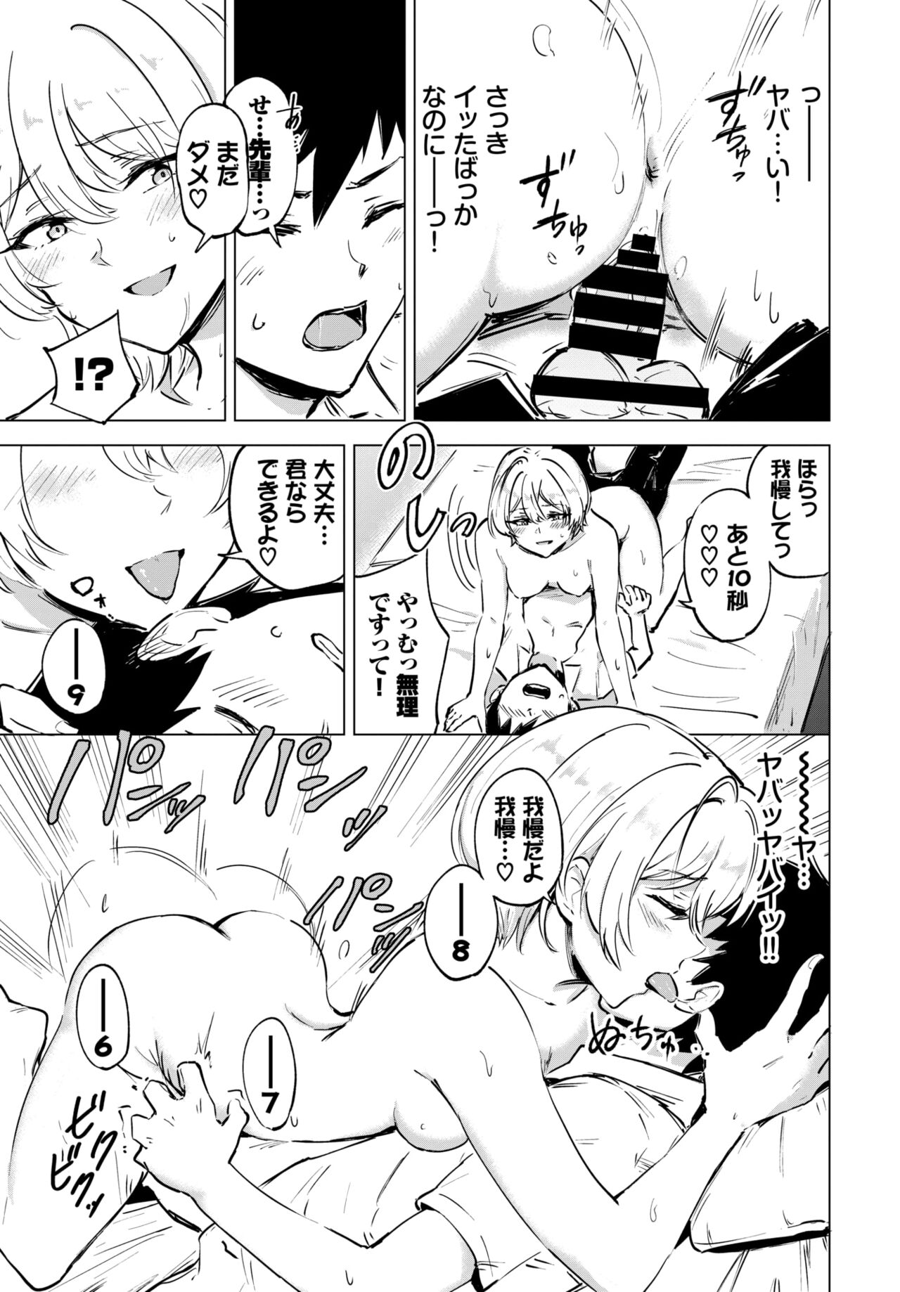 COMIC BAVEL 2022年4月号 [DL版]