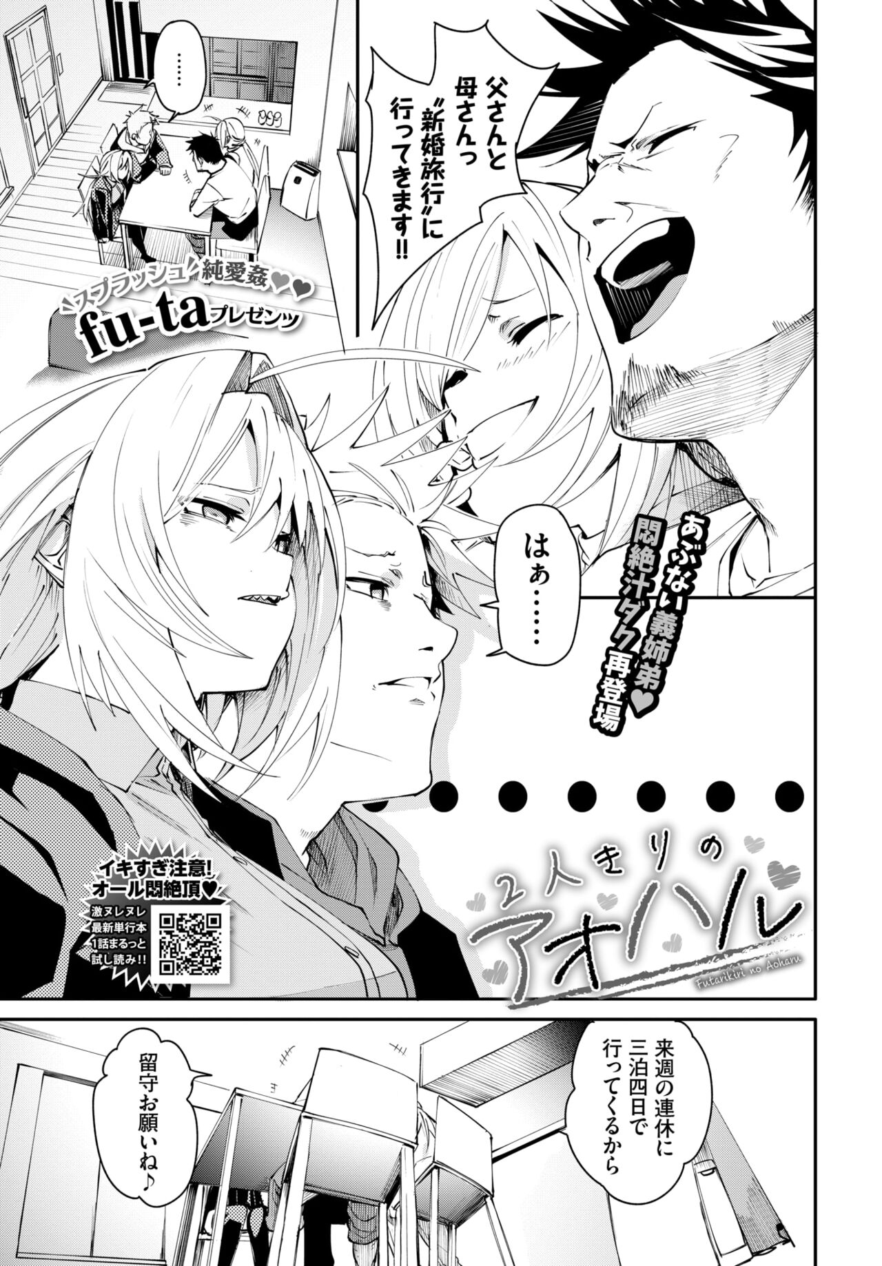 COMIC BAVEL 2022年4月号 [DL版]