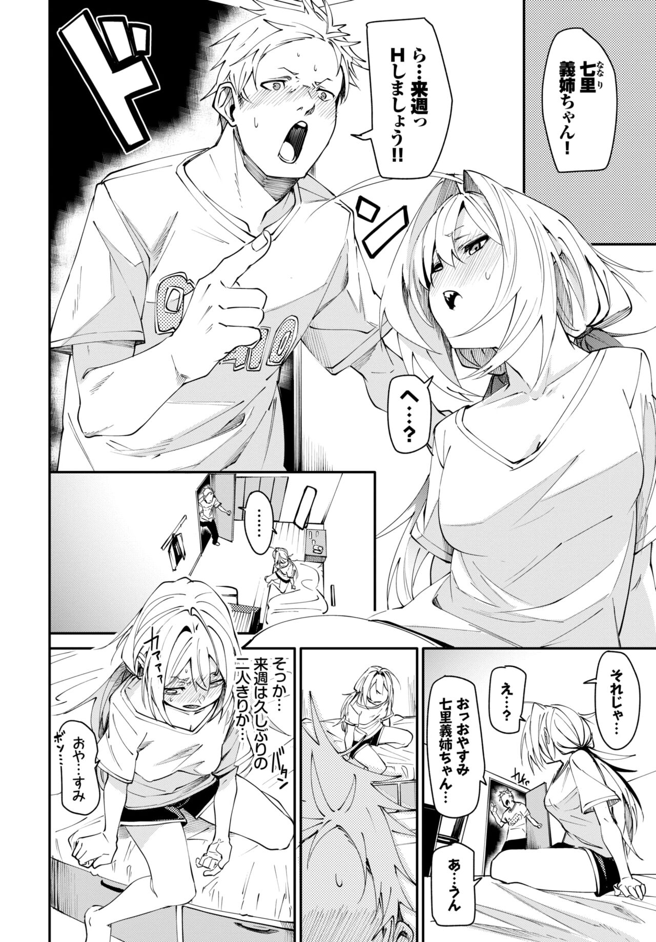 COMIC BAVEL 2022年4月号 [DL版]