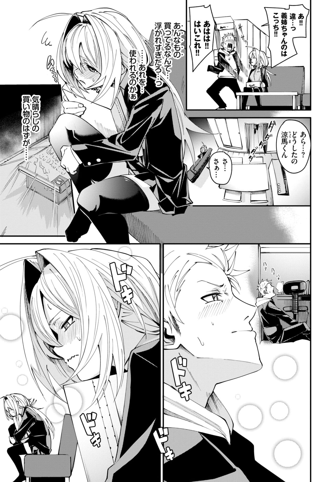 COMIC BAVEL 2022年4月号 [DL版]