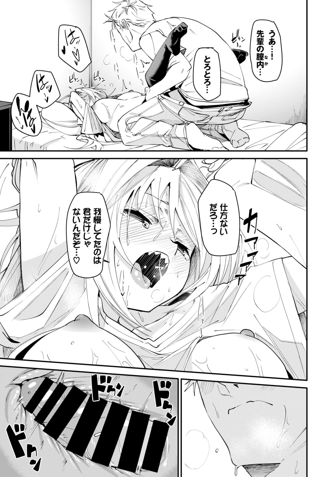 COMIC BAVEL 2022年4月号 [DL版]