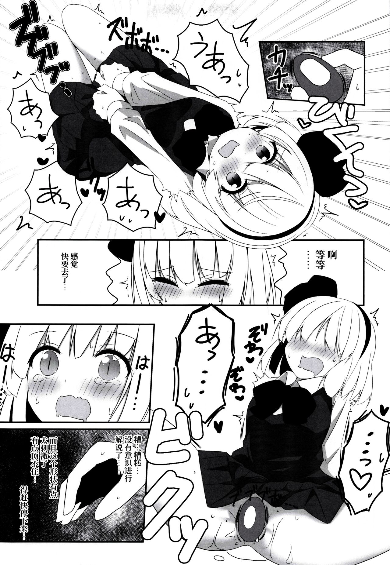 [Home Sweet Home (ししき)] 妖夢ちゃんがアダルトグッズのレビューをする話 (東方Project) [中国翻訳]