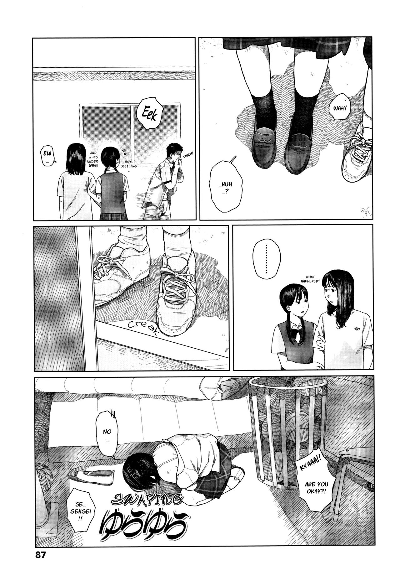 [大横山飴] 落ちない雨 [英訳]