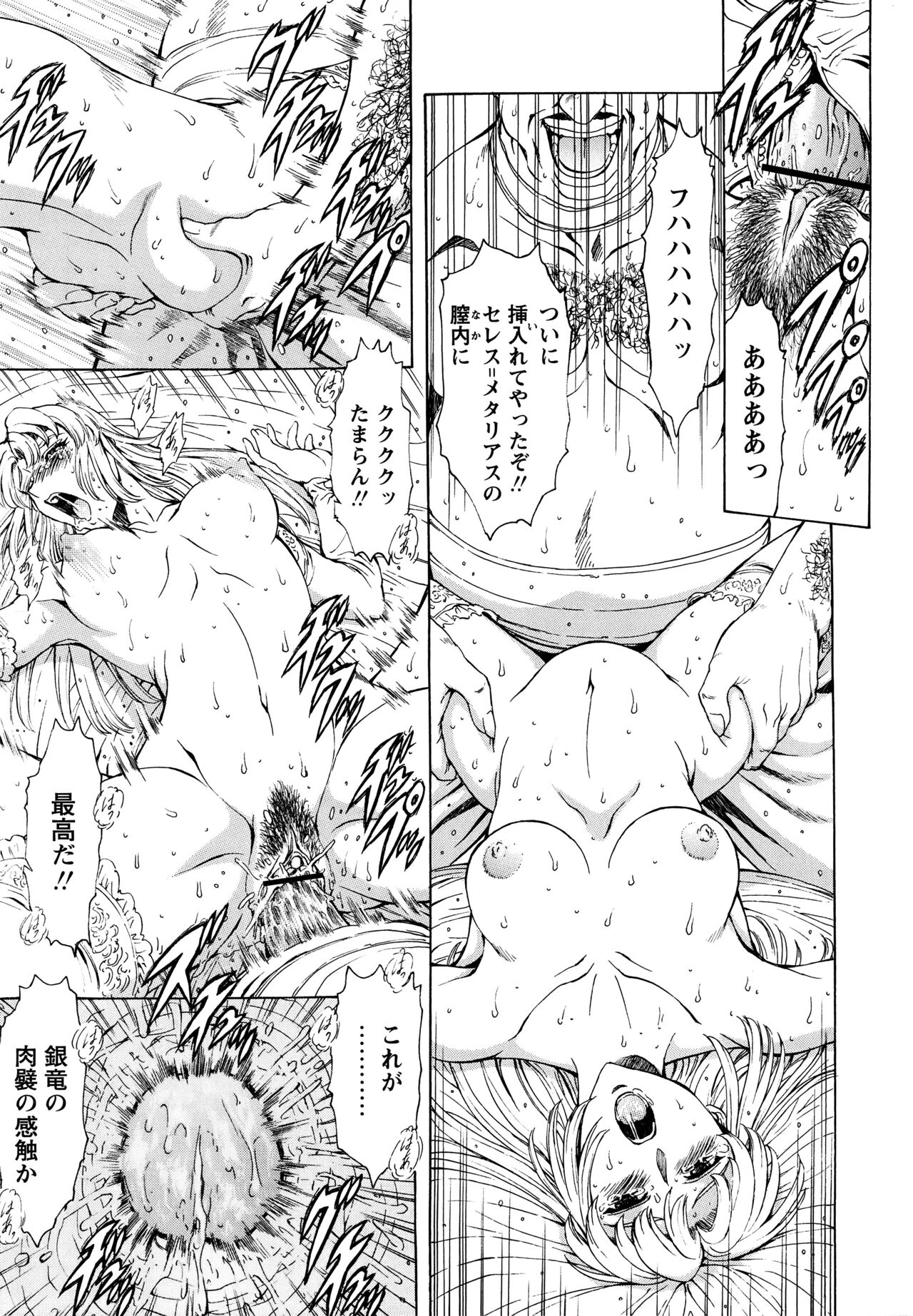 [向正義] 銀竜の黎明 VOL.3 復刊版