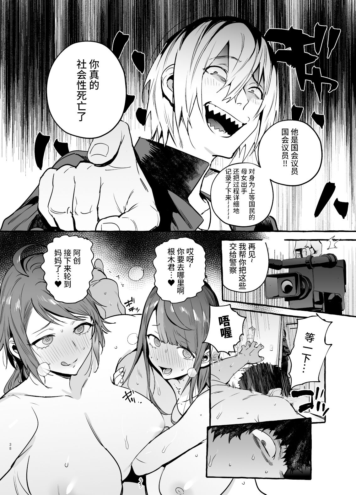 [非凡 (伊丹)] 催眠NTR母娘 [中国翻訳] [DL版]