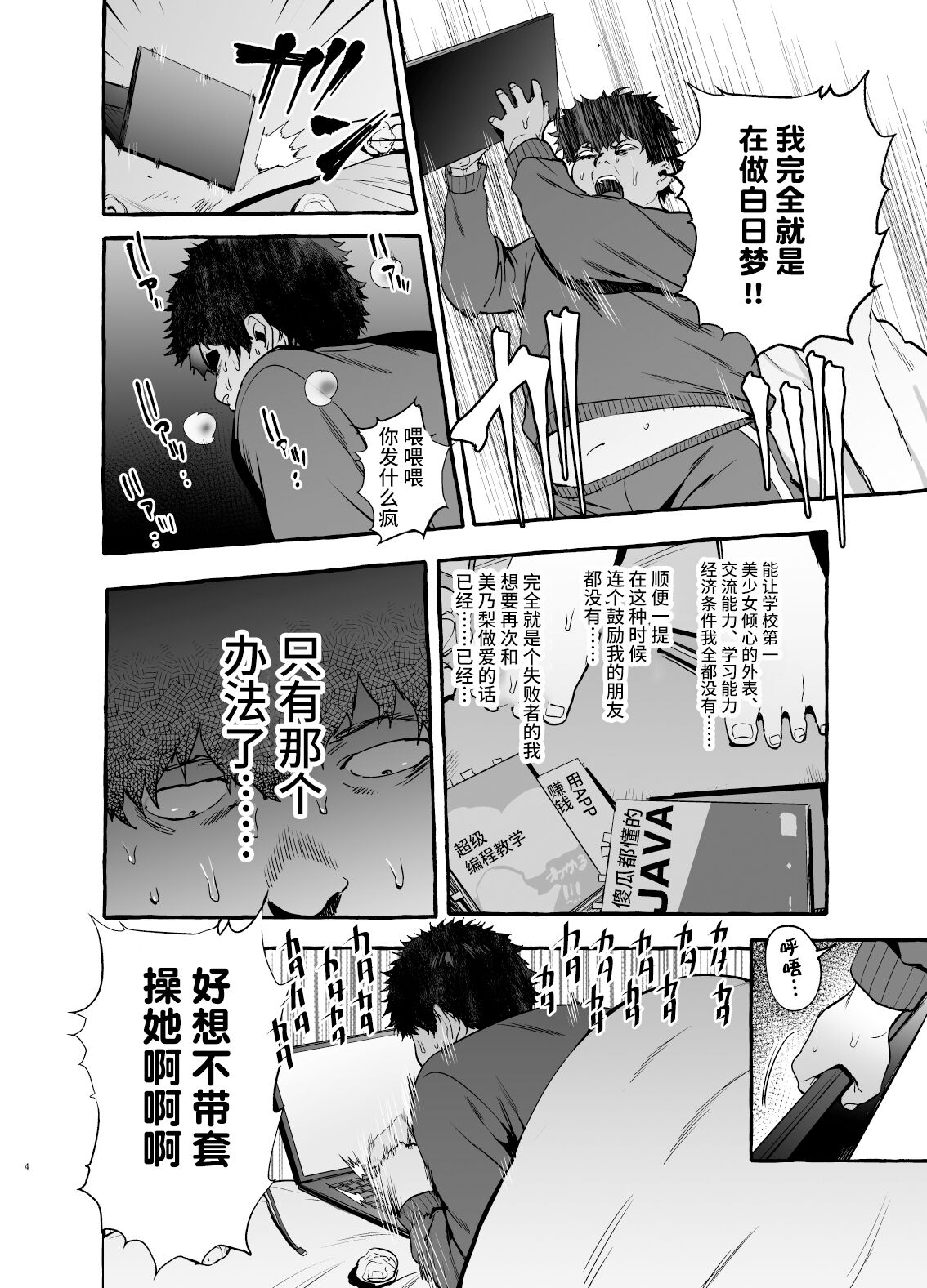 [非凡 (伊丹)] 催眠NTR母娘 [中国翻訳] [DL版]