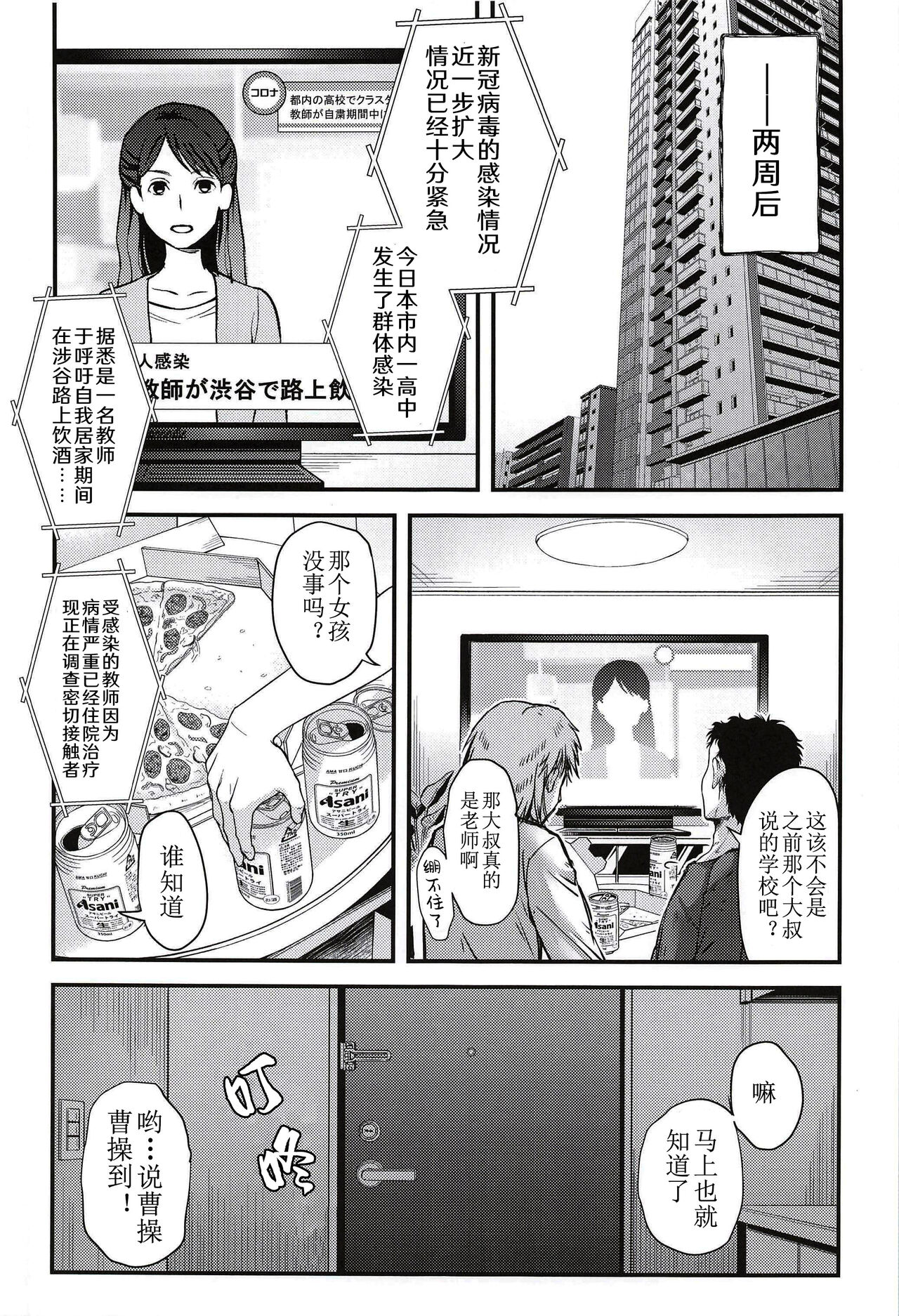 (C99) [HIGH RISK REVOLUTION (あいざわひろし)] 詩織外伝 詩織の緊急事態宣言 (ときめきメモリアル) [中国翻訳]