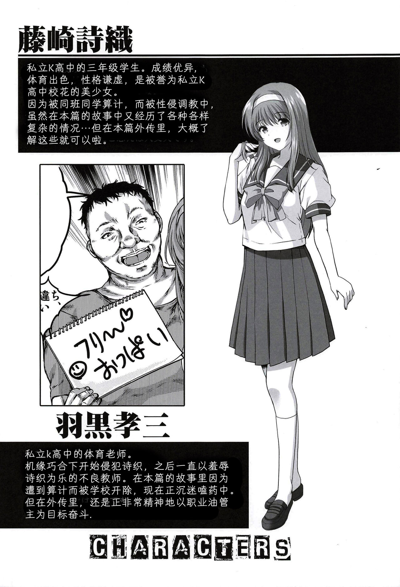(C99) [HIGH RISK REVOLUTION (あいざわひろし)] 詩織外伝 詩織の緊急事態宣言 (ときめきメモリアル) [中国翻訳]