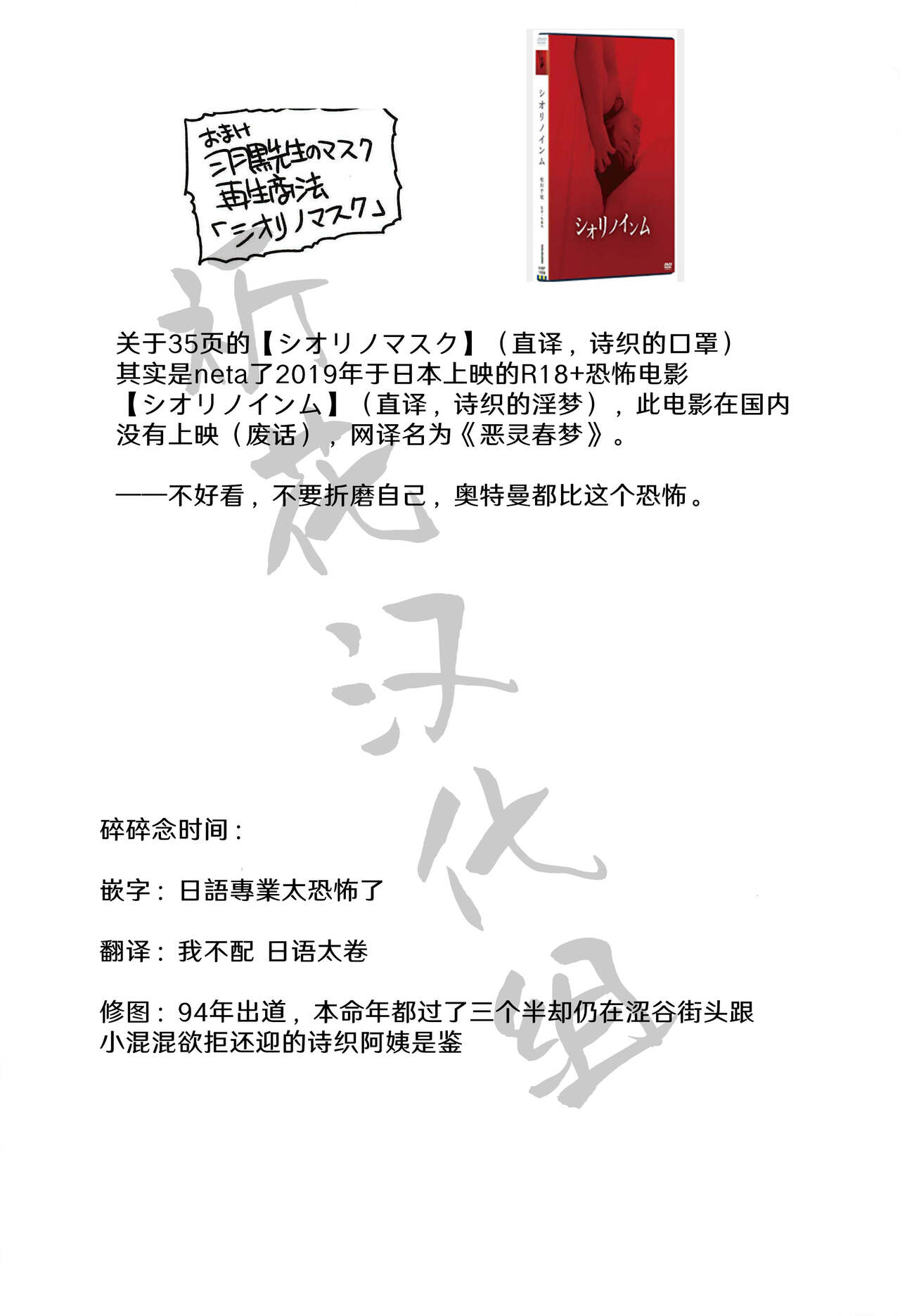 (C99) [HIGH RISK REVOLUTION (あいざわひろし)] 詩織外伝 詩織の緊急事態宣言 (ときめきメモリアル) [中国翻訳]