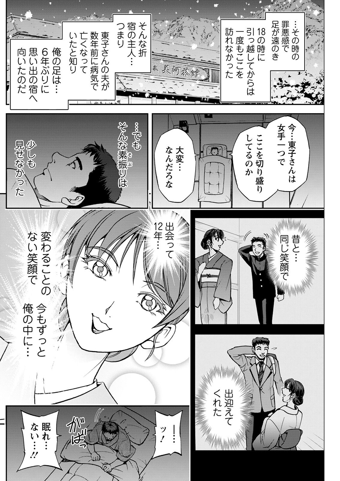 アクションピザッツ 2022年4月号 [DL版]