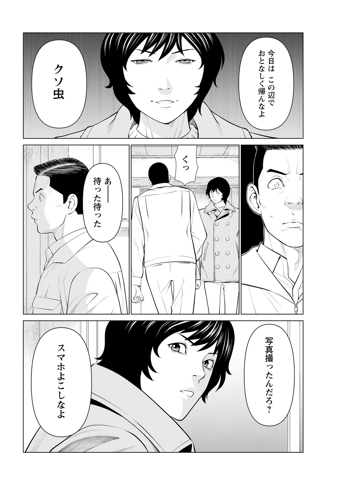 アクションピザッツ 2022年4月号 [DL版]