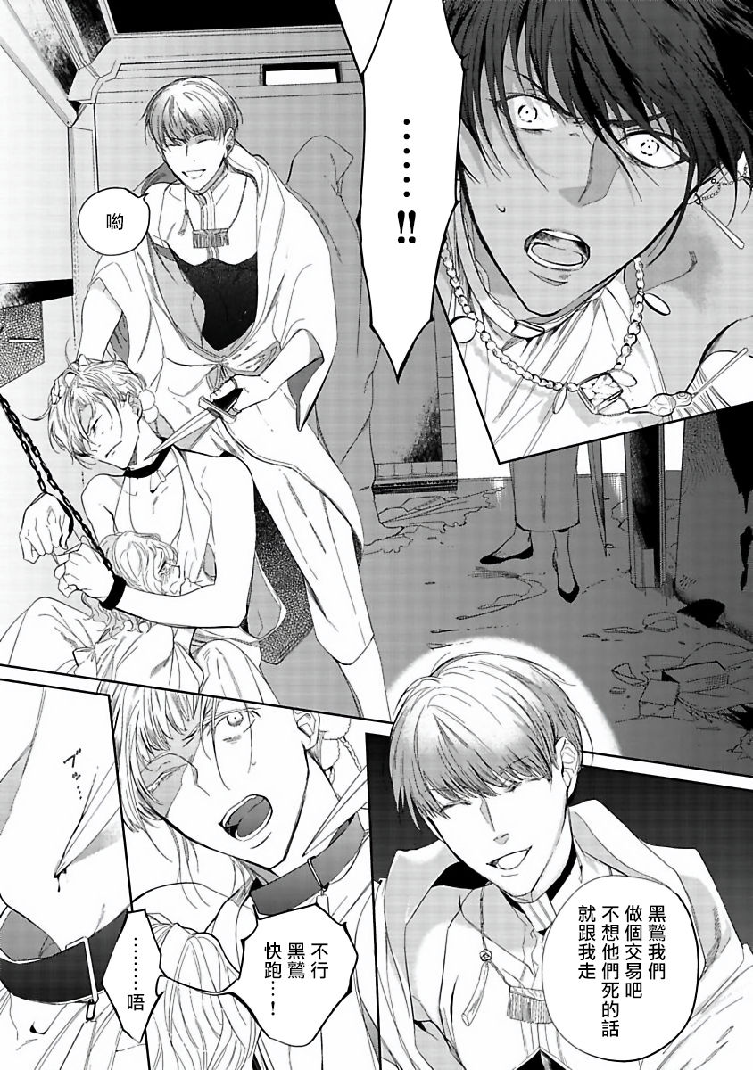 [五月女えむ] サハラの黒鷲1 第1-3話 [中国翻訳] [DL版]