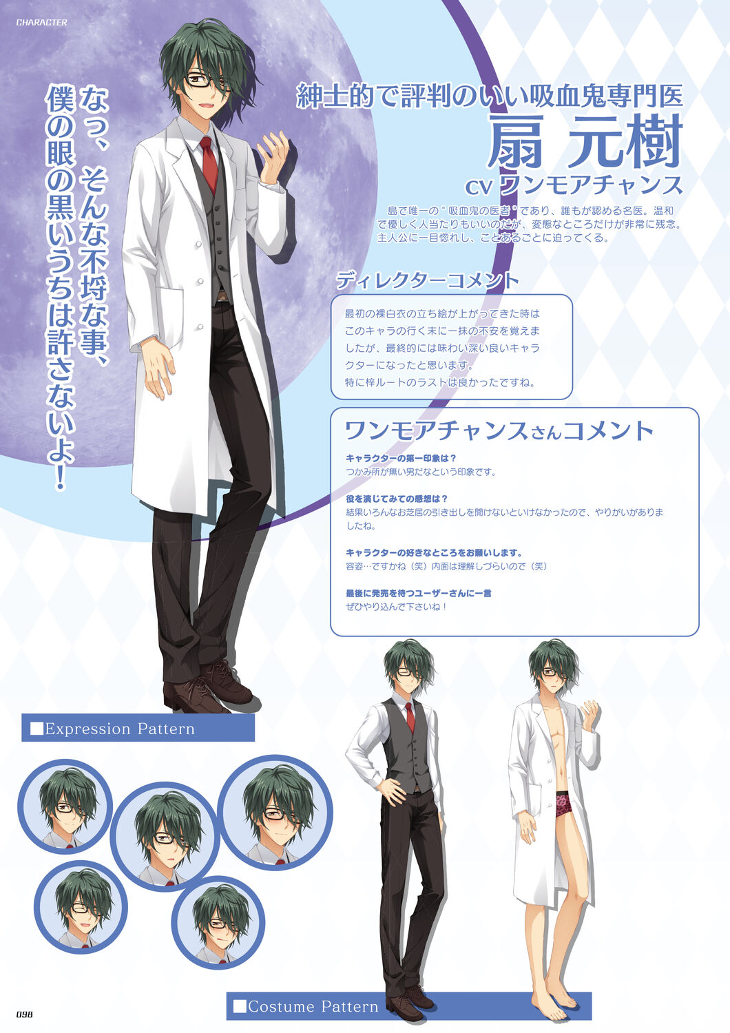 DRACU－RIOT！ オフィシャル・ビジュアルファンブック