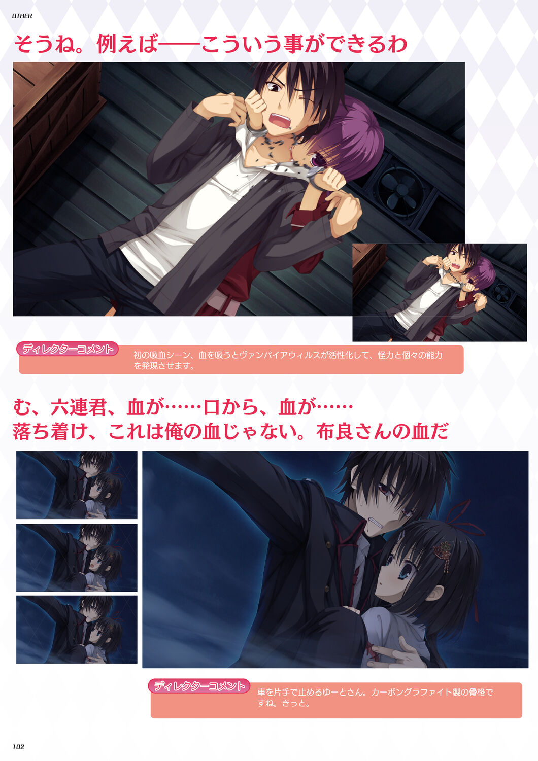 DRACU－RIOT！ オフィシャル・ビジュアルファンブック